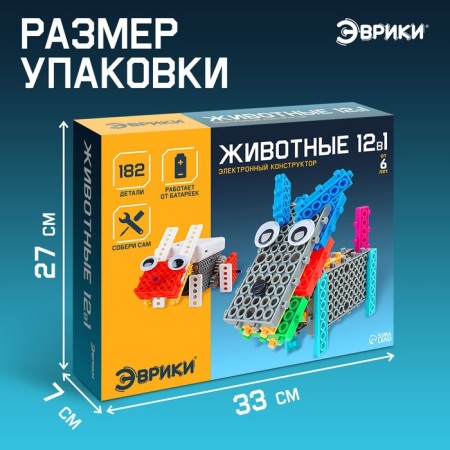 Robot "Animals" Euryk, electronic designer, batteries, 12 assembly options, 182 parts-1