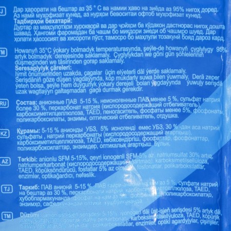 Washing powder "Biostar" Automat, 5.4 kg-2