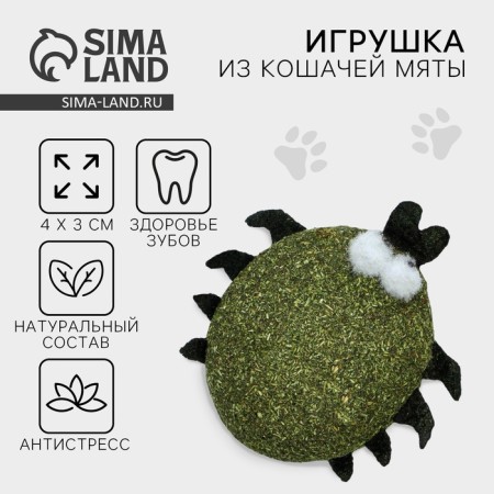 Cat toy "bugs" of cat mint, 4 x 3.5 cm