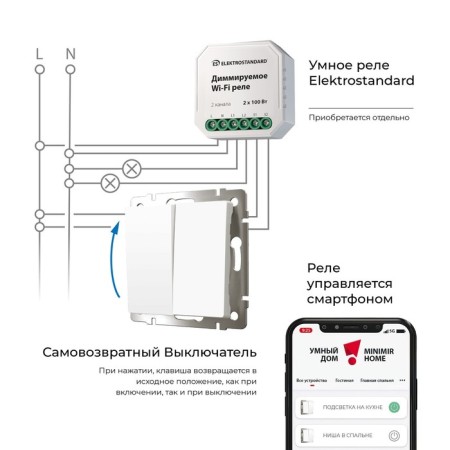 Two -clavy switch with self -return (white) W1122401-2