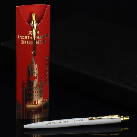 Gift handle "For a decisive signature", metal, 1 mm-8