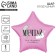 Foil ball 18 "Dream", star