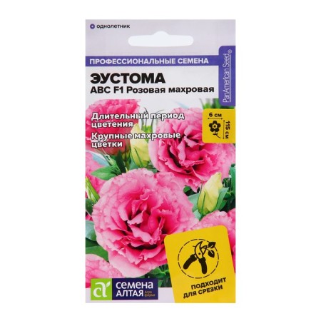 Flowers of Eustoma ABC Pink Taush, o, 5 pcs.