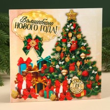 Advent Calendar 