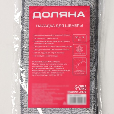 Nozzle for a mop with spinning of a share, pockets on one side, microfiber, 34.5 × 11 cm-9