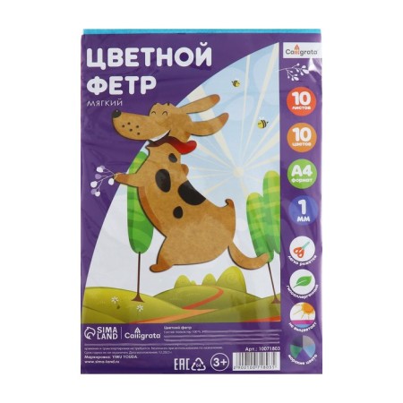 Color felt set, thickness 1 mm, A4 format, soft, 10 sheets, 10 colors, sea colors-15
