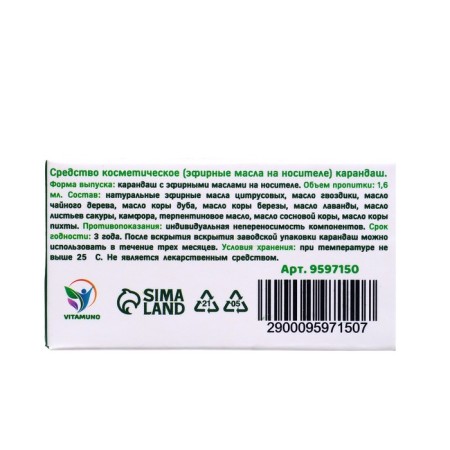 Inhaler with pine and fir, set 2 pcs-1