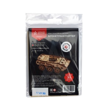 Wooden designer, prefabricated model "BTR"-9