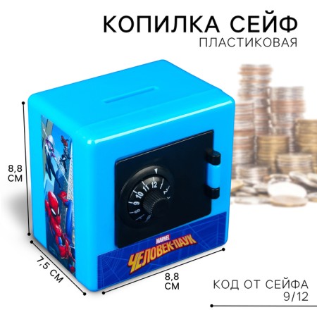 Piggy bank safe, 8.8 cm x 7.5 cm x 8.8 cm "Spider-Men", Spider-Man