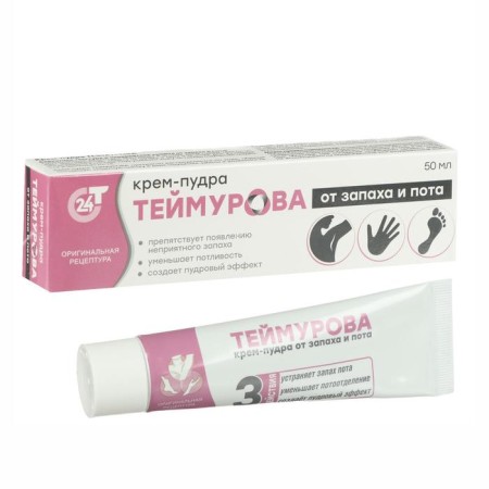 Cream - Powder from the smell and sweat "Teymurov", 50 ml-10