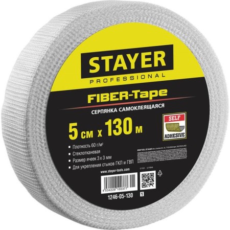 Serpyanka self-adhesive Stayer Professional Fiber-Tape 1246-05-130_z01, 5 cm x 130m