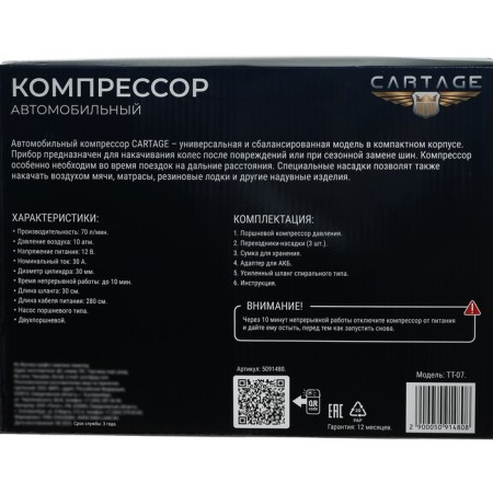 Car Cartage compressor, bunk, 12V, 70 l/min, silver-9