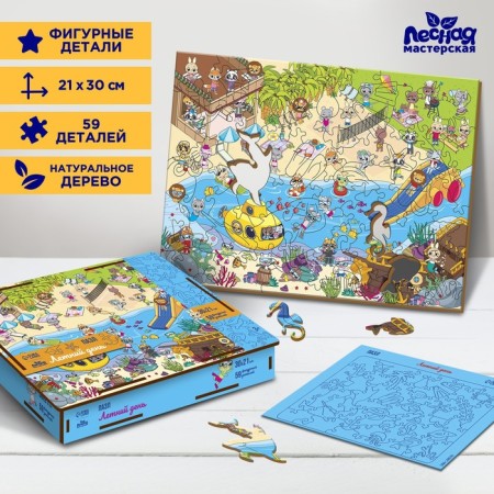 Figure puzzle "Summer day" + puzzles-1