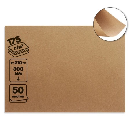 Craft-paper, 210 x 300 mm, 175 g/m2, set of 50 sheets, brown/gray