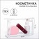 Cosmetic bag with lightning, white/transparent color