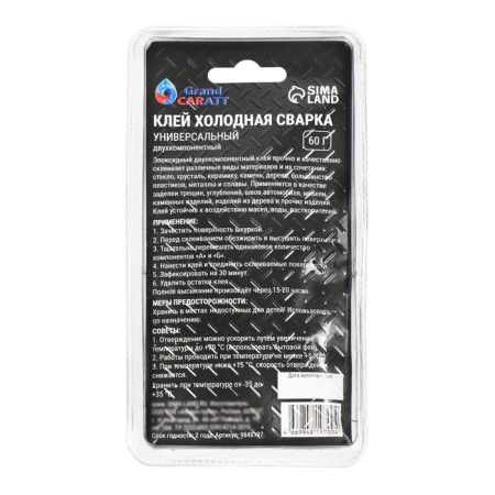 Epoxy glue K2 Grand Caratt, universal, two -component, fast curing 60g-2