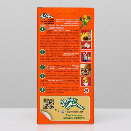 Feed "Funny parrot" for wavy parrots, selected grain (+gift), 450 g-3