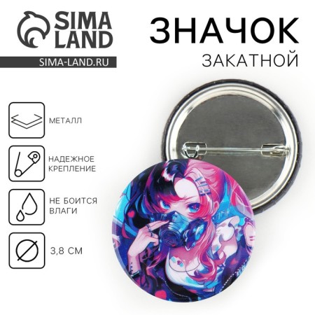 Supply icon "Girl in a mask", d = 38mm