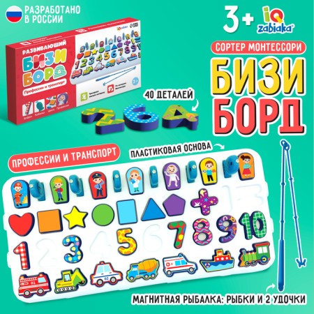 Developing Bizilboard "Professions and Transport"