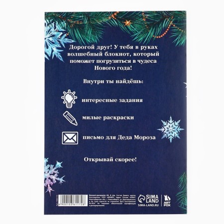 New Year. Block-coloring "Happy New Year! Snow Maiden"-4