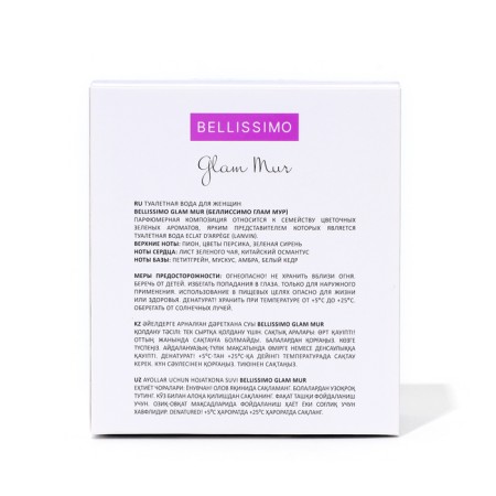 Women's toilet water Bellissimo Glam Mur, 100 ml (based on Eclat A`arpege (Lanvin)-3