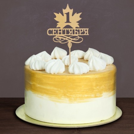 Topper for a wooden cake "September 1"