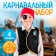 Carnival costume "Sea Robber", Vylaznik, Thermonacleka, Bandan