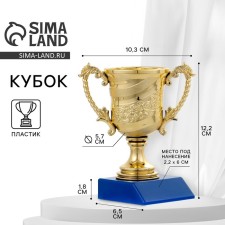Cup 058, award figure, gold, plastic stand, 12.2 x 10.3 x 6.5 cm.