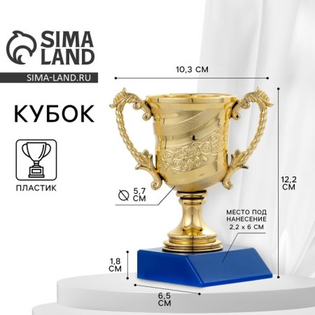 Cup 058, award figure, gold, plastic stand, 12.2 x 10.3 x 6.5 cm.