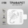 Skorpion tattoo stencil 9x9 cm