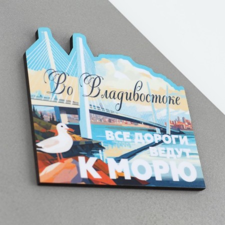 Магнит дерево "Владивосток"-1