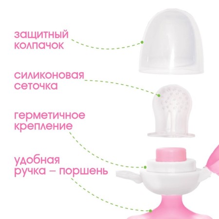 Nibbler with silicone mesh, rotating piston, pink color-2