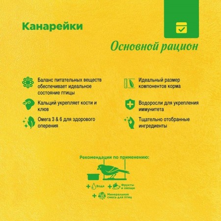 Корм RIO для канареек, 1 кг-2