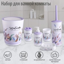A set of accessories for the bathroom 