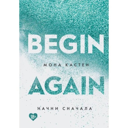 Start from the beginning. Kasten M.