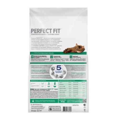 Dry food Perfect Fit for sterilized cats, chicken, 2.5 kg-1