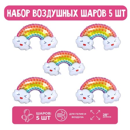 Set a foil ball 28 "Rainbow in flowers", 5 pcs.
