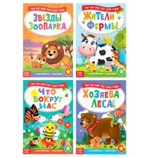“Read the syllables” of the book a set with stickers, 4 pcs. 12 p.