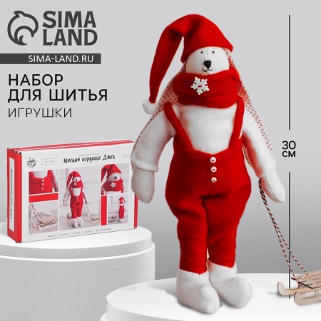 Soft toy "Jack" A set for sewing, 15.6 × 22.4 × 5.2 cm-2