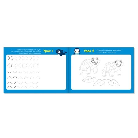Records set for preschoolers, 6 pcs. 16 p.-8