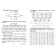 Speed ​​reading secrets. Grade 2 6660a