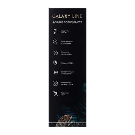 Halaxy line GL 4359, 2100 watts, 2 speeds, 2 temperature conditions, turquoise-8