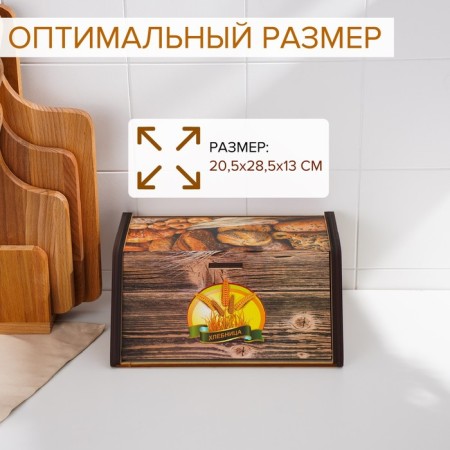 Khlebnitsa wooden shade "SDOBA", 20.5 × 28.5 × 13 cm-1