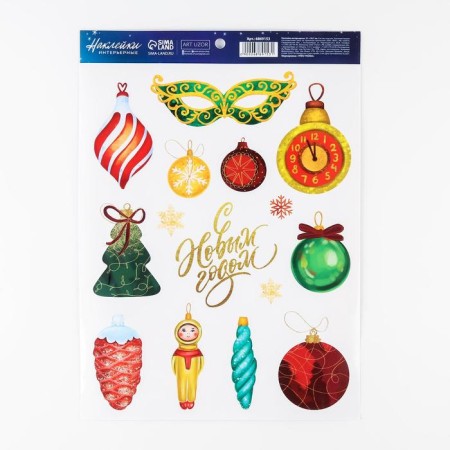 Interior sticker "New Year's toys", 21 x 29.7 cm, New Year