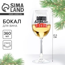 A glass for the wine 