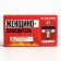 Set "Infirmer": Antistress toy, Lollipop 30, Marmalade 40 g, clasp for a bra, ruler, (18 +)