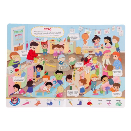 Book with windows "Wimmelbuh. Kindergarten"-2