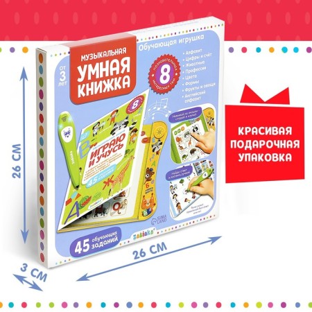 Musical book “I play and study”, with an interactive pen, sound, light-6