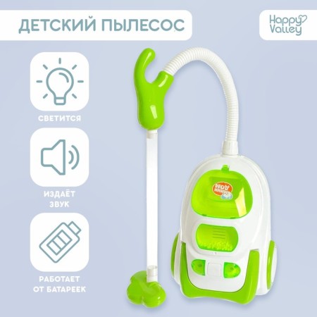 Vacuum cleaner "mini-house", light, sucks garbage