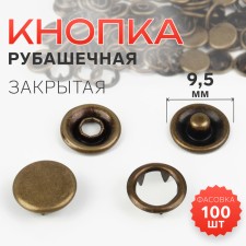 Shirt button, closed, d = 9.5 mm, antique color